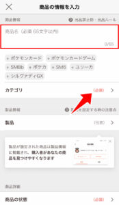 カテゴリの選択