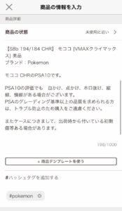 商品説明の確認