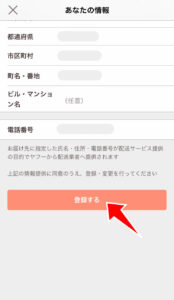 発送元情報の確認