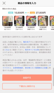 金額決定の参考になる類似商品
