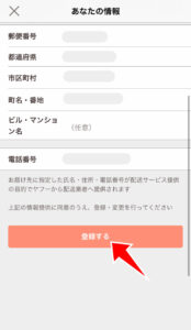 再度発送元の入力