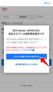 携帯電話の設定