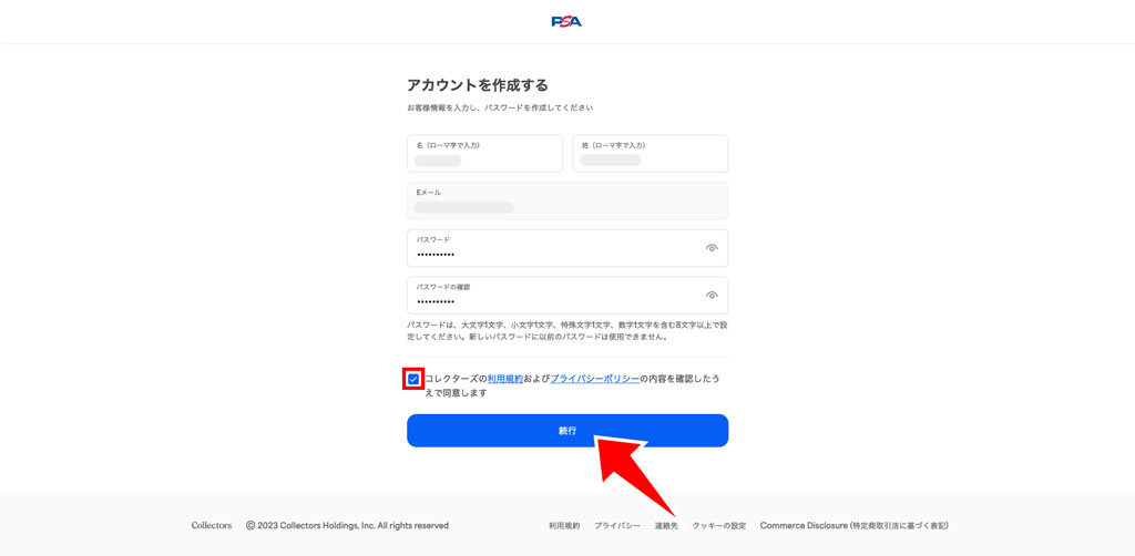 アカウントを作成する