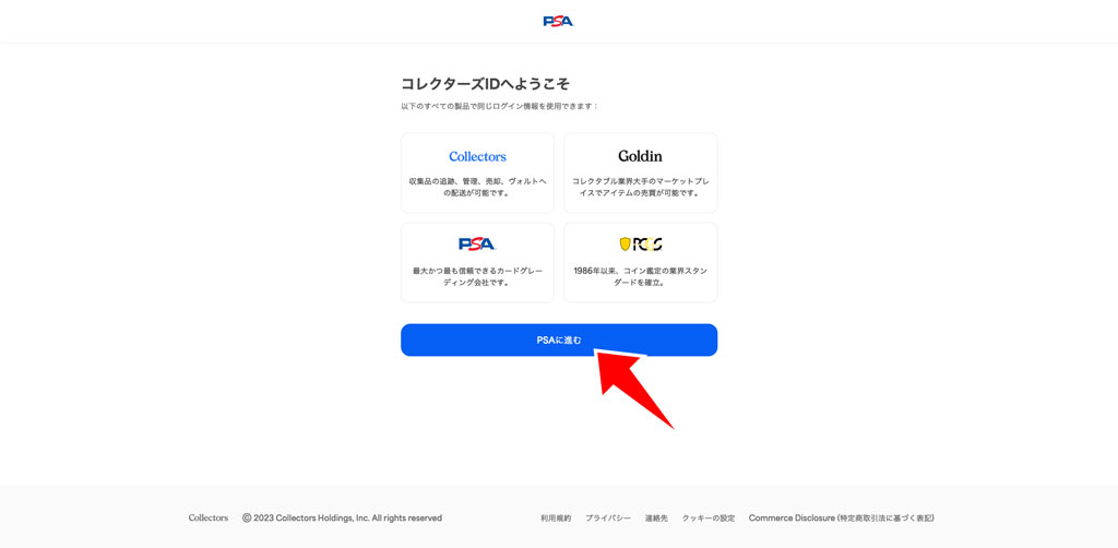 アカウント作成完了