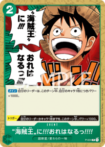 海賊王に!!!おれはなるっ!!!!|P-024|P