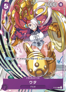 ウタ|P-031|P