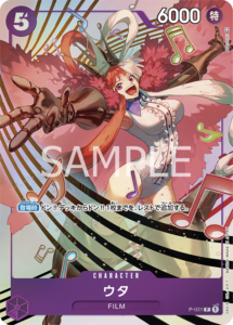 ウタ|P-031|P