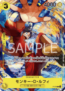 モンキー・D・ルフィ|P-036|P