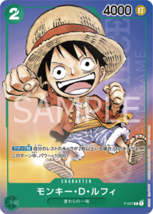 モンキー・D・ルフィ|P-037|P