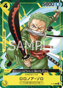 ロロノア・ゾロ|P-042|P