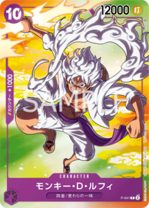 モンキー・D・ルフィ|P-041|P