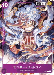 モンキー・D・ルフィ|P-041|P