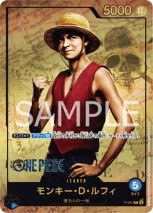 モンキー・D・ルフィ|P-047|P