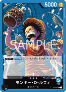 モンキー・D・ルフィ|P-047|P