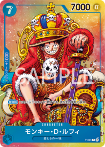 モンキー・D・ルフィ|P-043|P