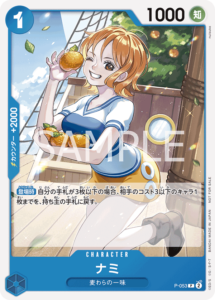 ナミ|P-053|P