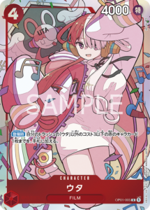 ウタ|OP01-005|R