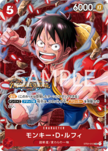 モンキー・D・ルフィ|ST01-012|SR