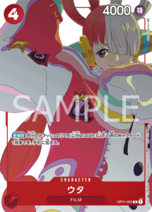 ウタ|OP01-005|R