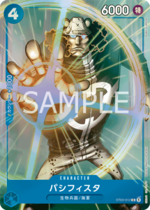 パシフィスタ|ST03-012|C