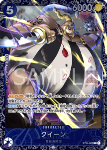 クイーン|ST04-005|C