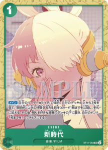 新時代|ST11-004|SR
