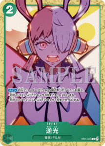逆光|ST11-003|C