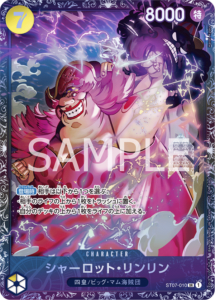 シャーロット・リンリン|ST07-010|SR