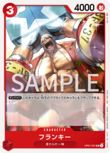 フランキー|OP01-021|UC