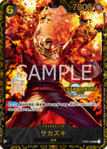 サカズキ(パラレルイラスト版/チャンピオンシップベスト32記念品)【OP02-099】(SR)