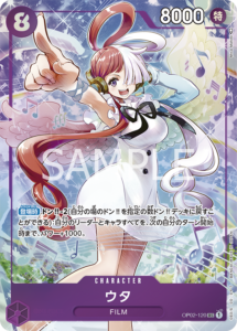 ウタ|OP02-120|SEC