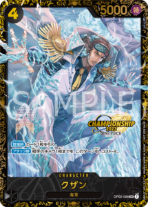クザン(パラレルイラスト版/チャンピオンシップベスト8記念品)【OP02-096】(SR)
