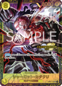 シャーロット・カタクリ(チャンピオンシップ2024 WAVE1 エリア大会 ベスト8記念品)【OP03-123】(SEC)