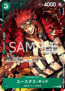 ユースタス・キッド|P-003|P