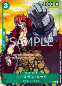 ユースタス・キッド|P-003|P