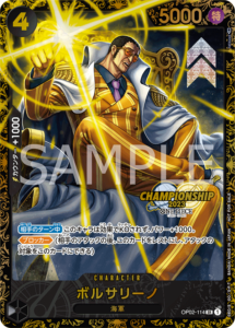 ボルサリーノ(パラレルイラスト版/チャンピオンシップベスト16記念品)【OP02-114】(SR)