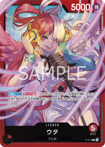 ウタ|P-011|L