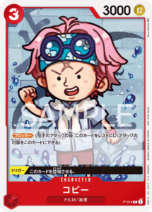 コビー|P-014|P