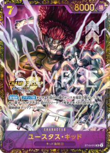 ユースタス・キッド(パラレルイラスト版/チャンピオンシップベスト16記念品)【ST10-013】(SR)