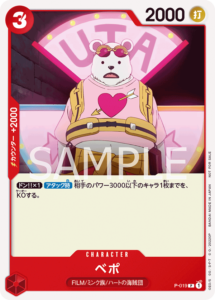 ベポ|P-019|P
