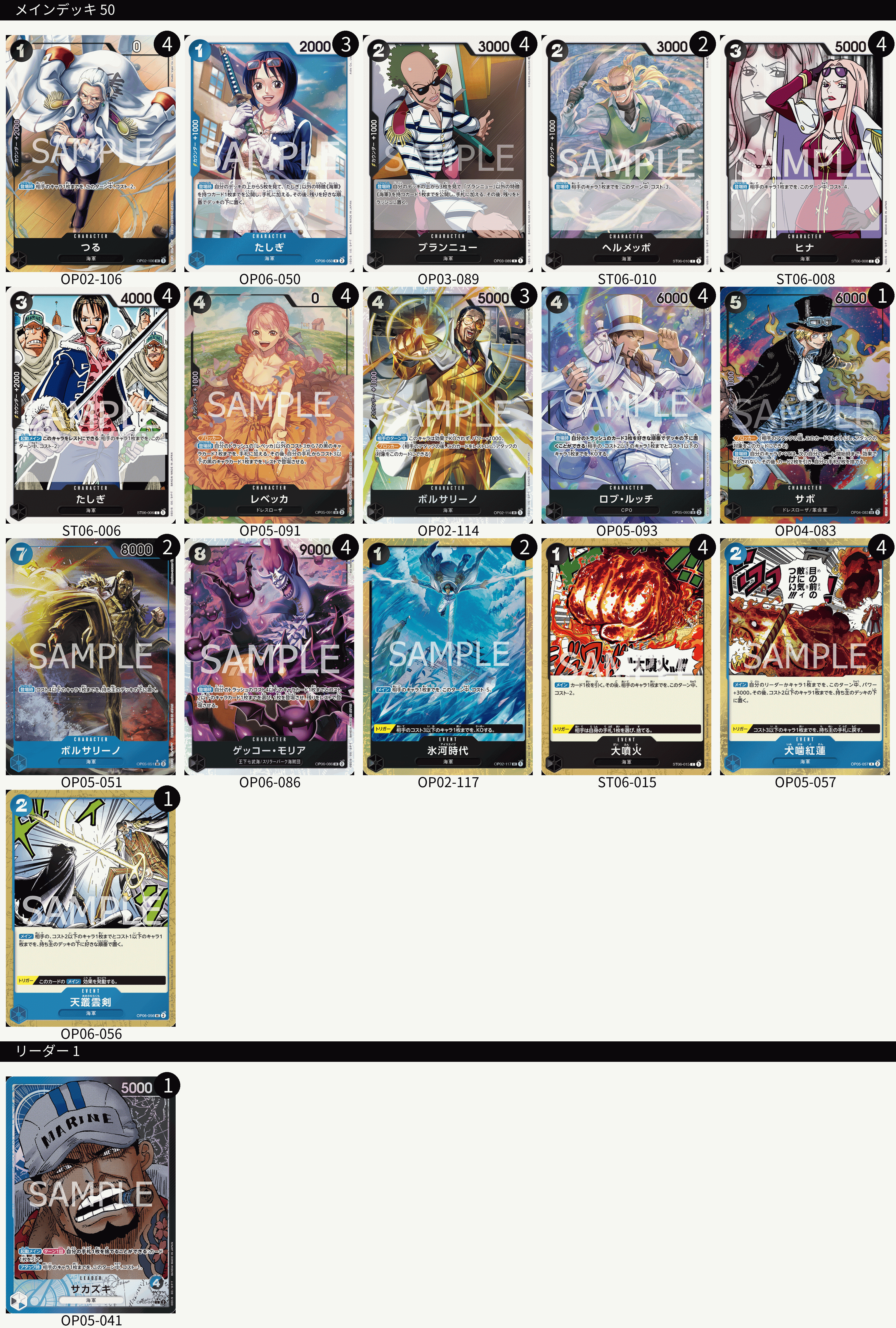 「フラグシップバトル優勝」ブックオフ奈良法華寺店(2023年12月1日開催)