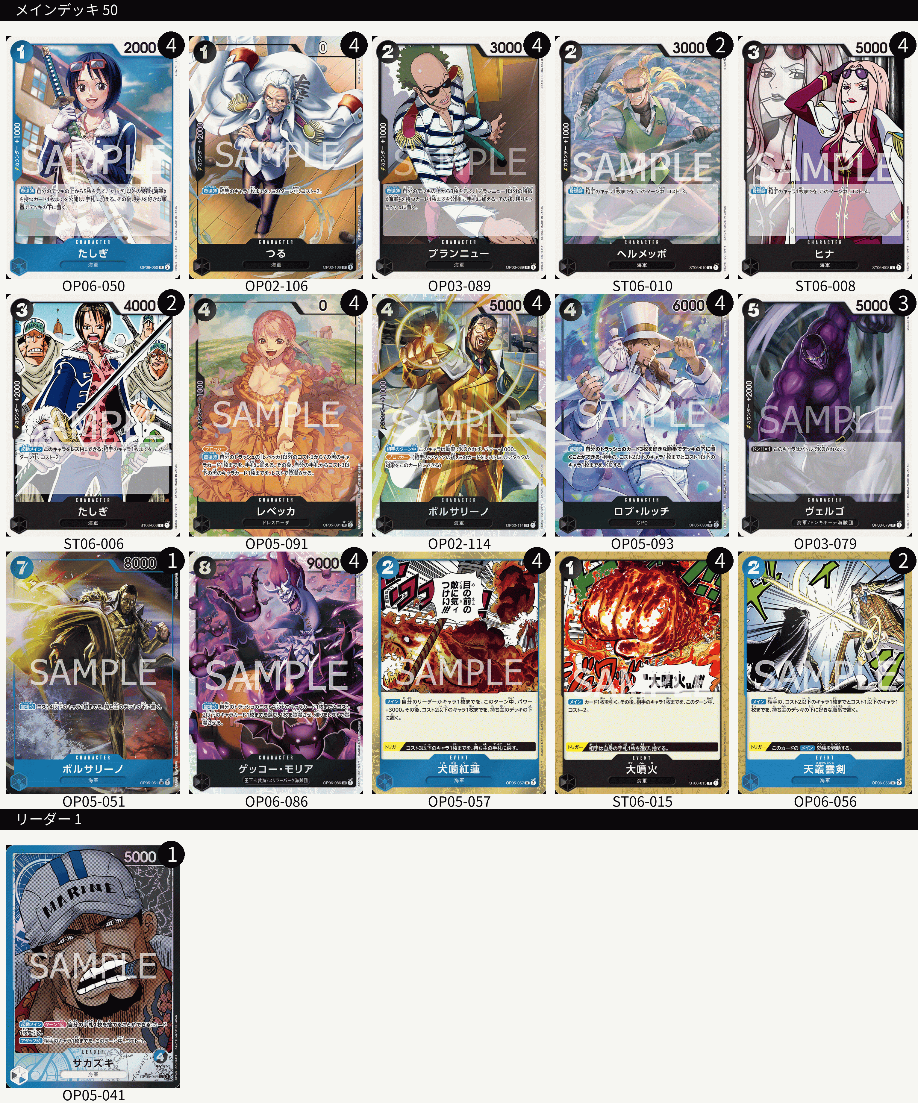 「フラグシップバトル優勝」カードキングダム イオンタウン周南店(2023年12月2日開催)