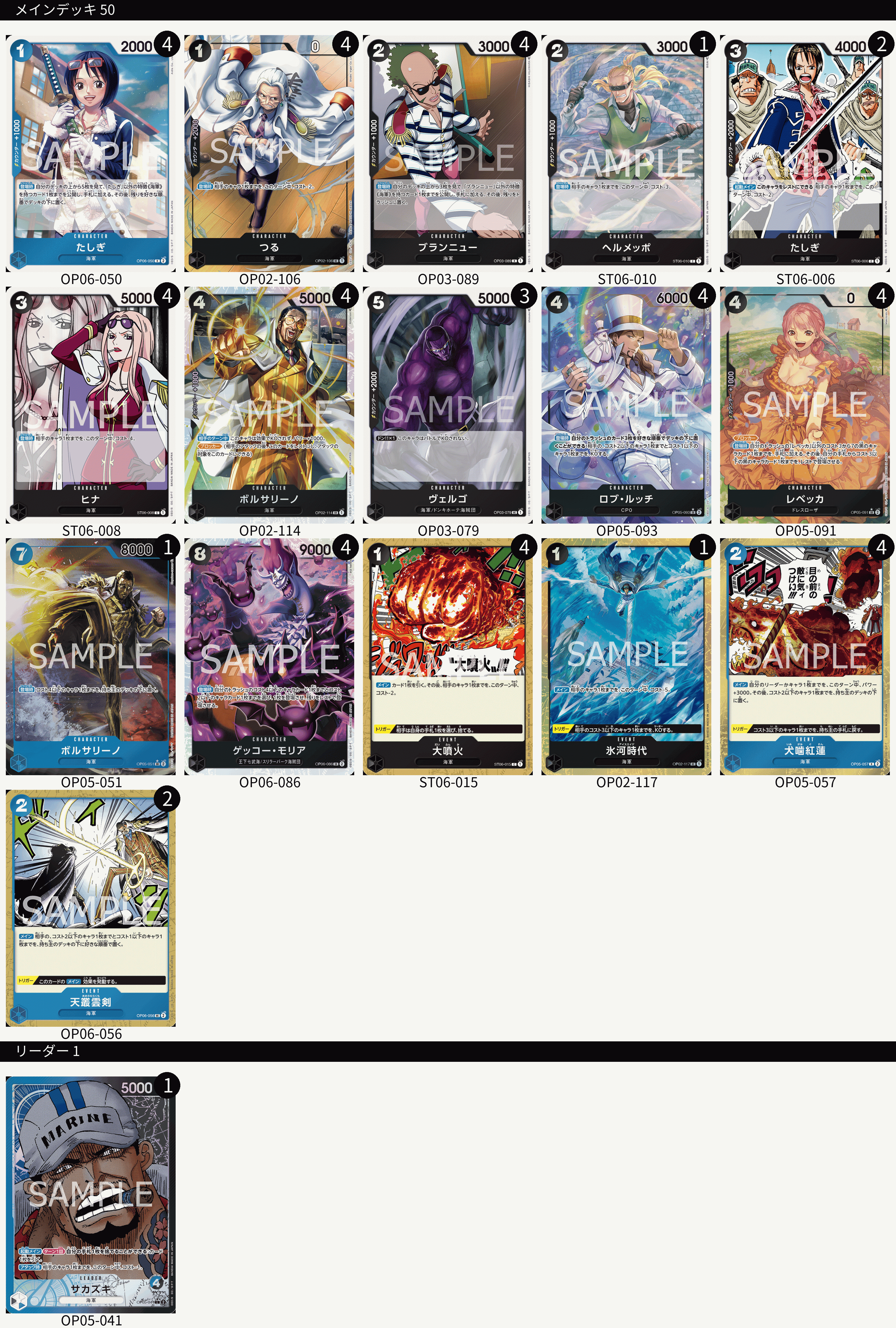「フラグシップバトル優勝」BOOKOFF PLUS 田富昭和通り店(2023年12月16日開催)