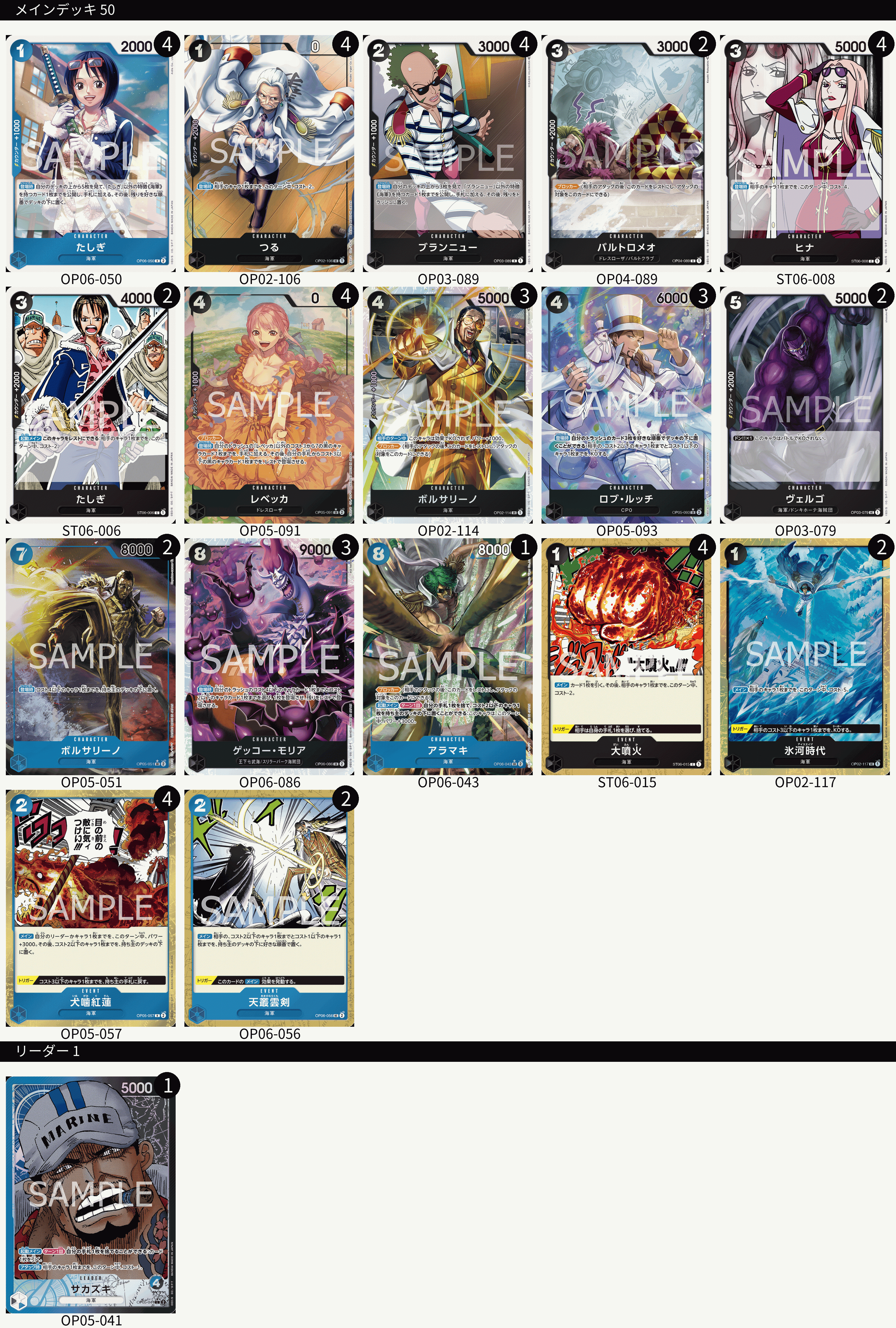 「フラグシップバトル優勝」TSUTAYA枚方ベルパルレ店(2023年12月10日開催)