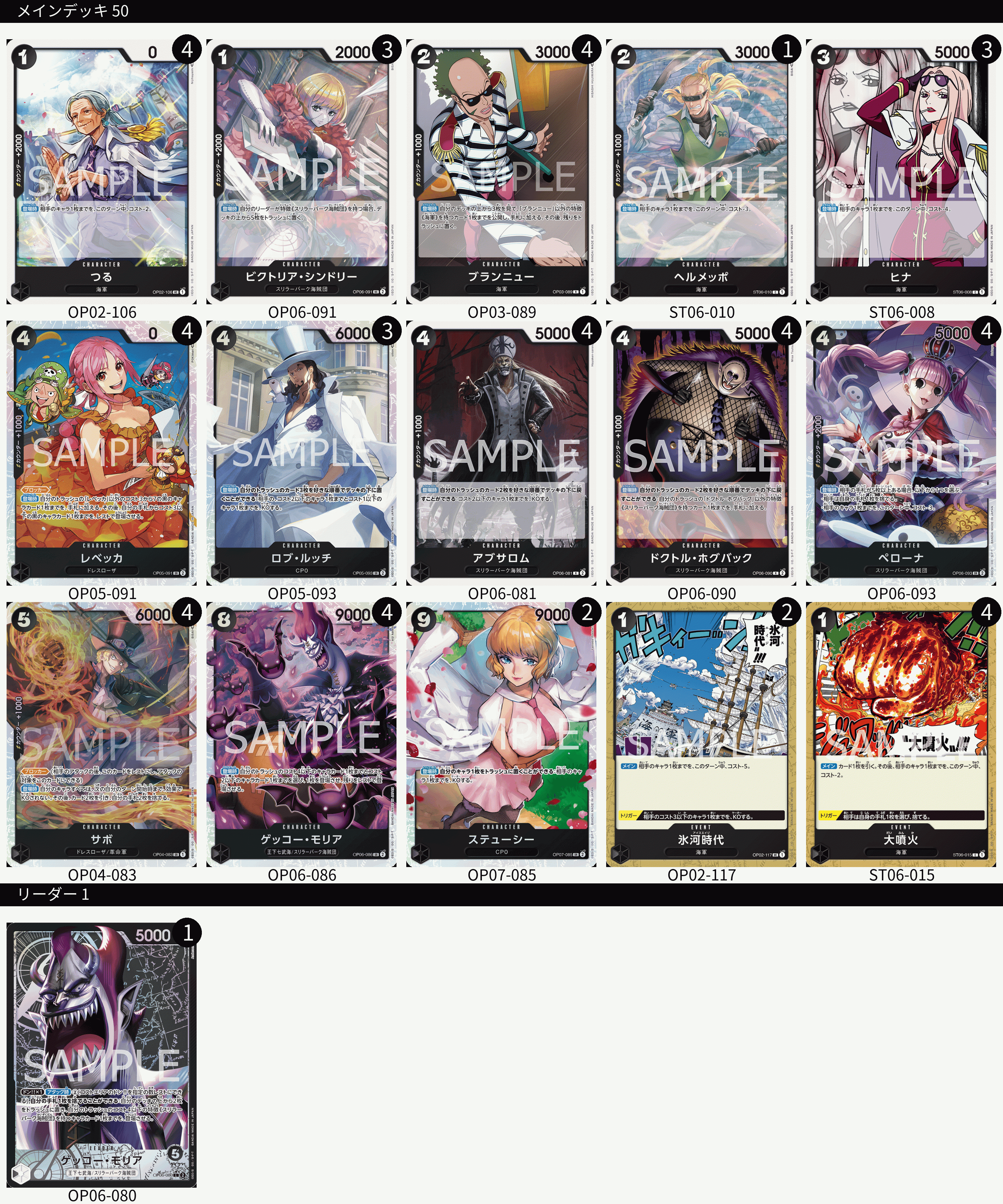 「フラグシップバトル優勝」竜のしっぽ布施店(2024年3月17日開催)