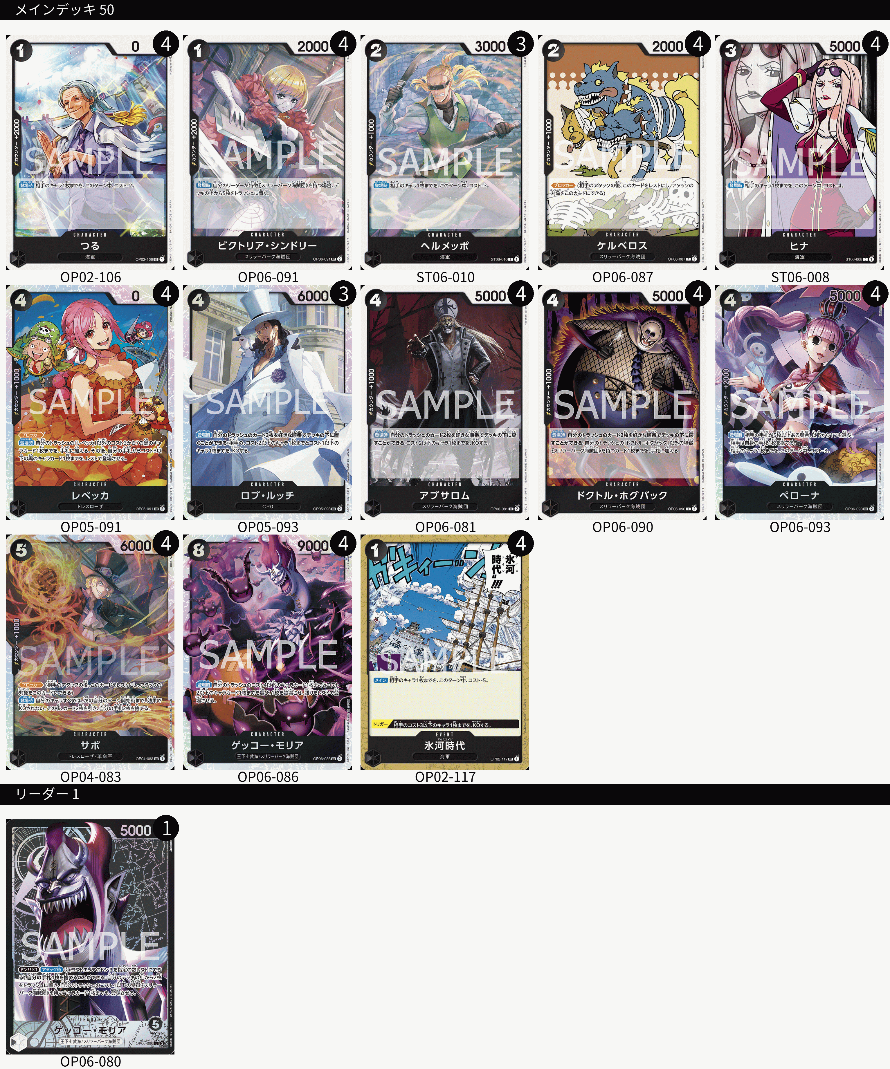 「フラグシップバトル優勝」トレカショップ竜のしっぽ 姫路店(2023年12月9日開催)