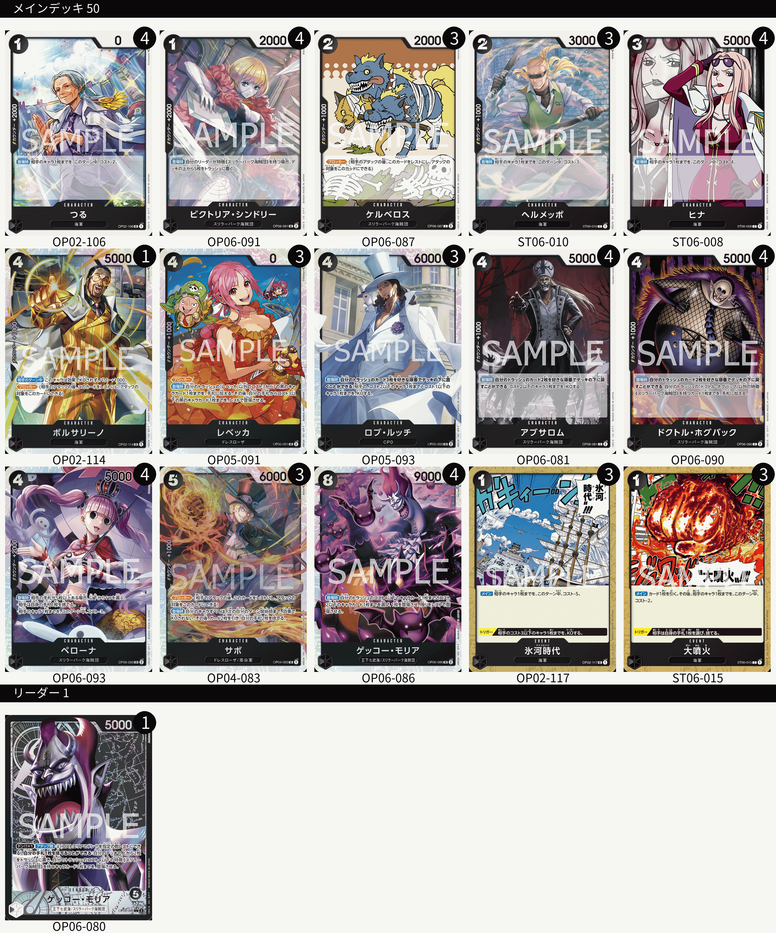 「フラグシップバトル優勝」カードラボ高崎店(2023年12月10日開催)