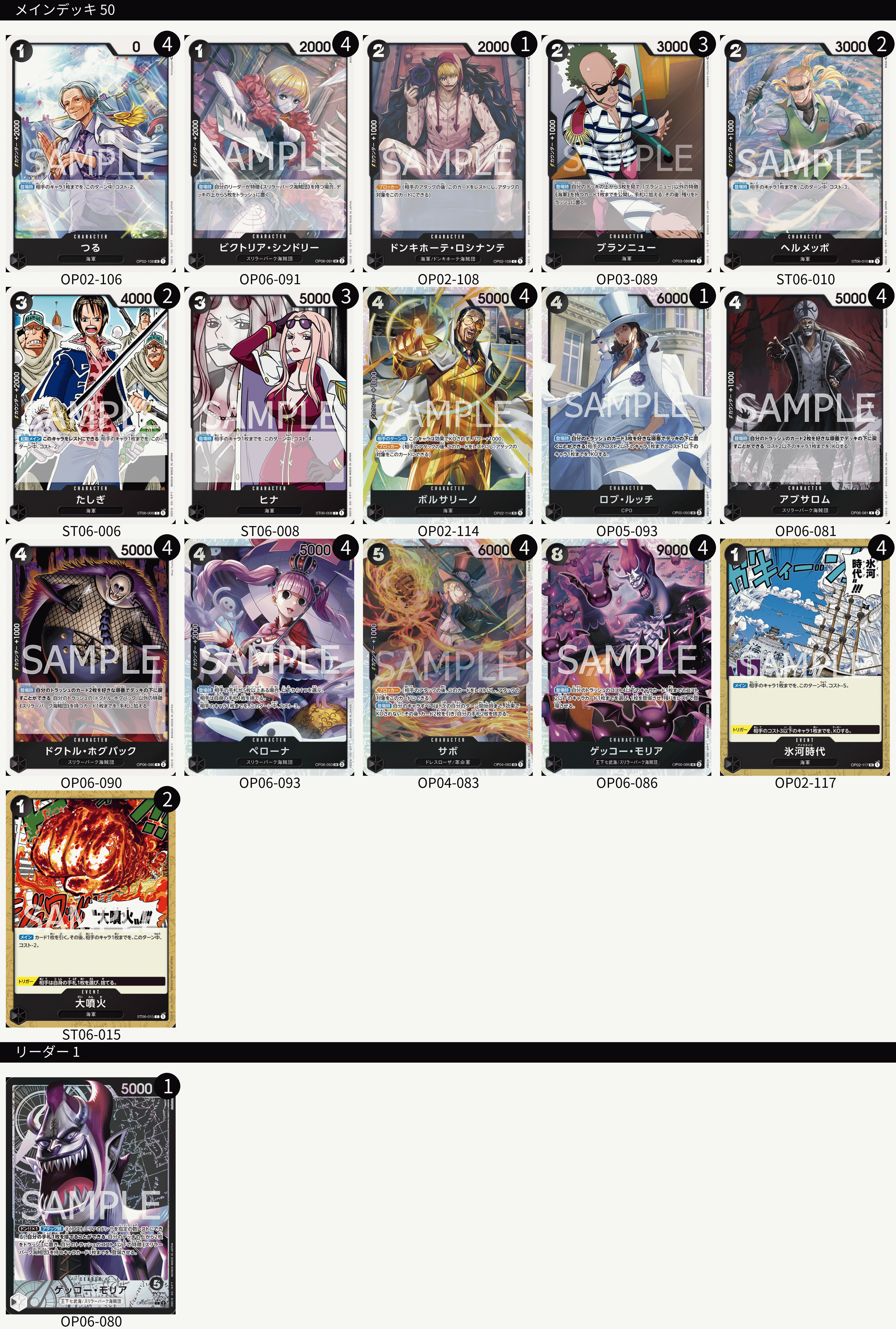 「フラグシップバトル優勝」カードラボ千葉中央店(2023年12月10日開催)
