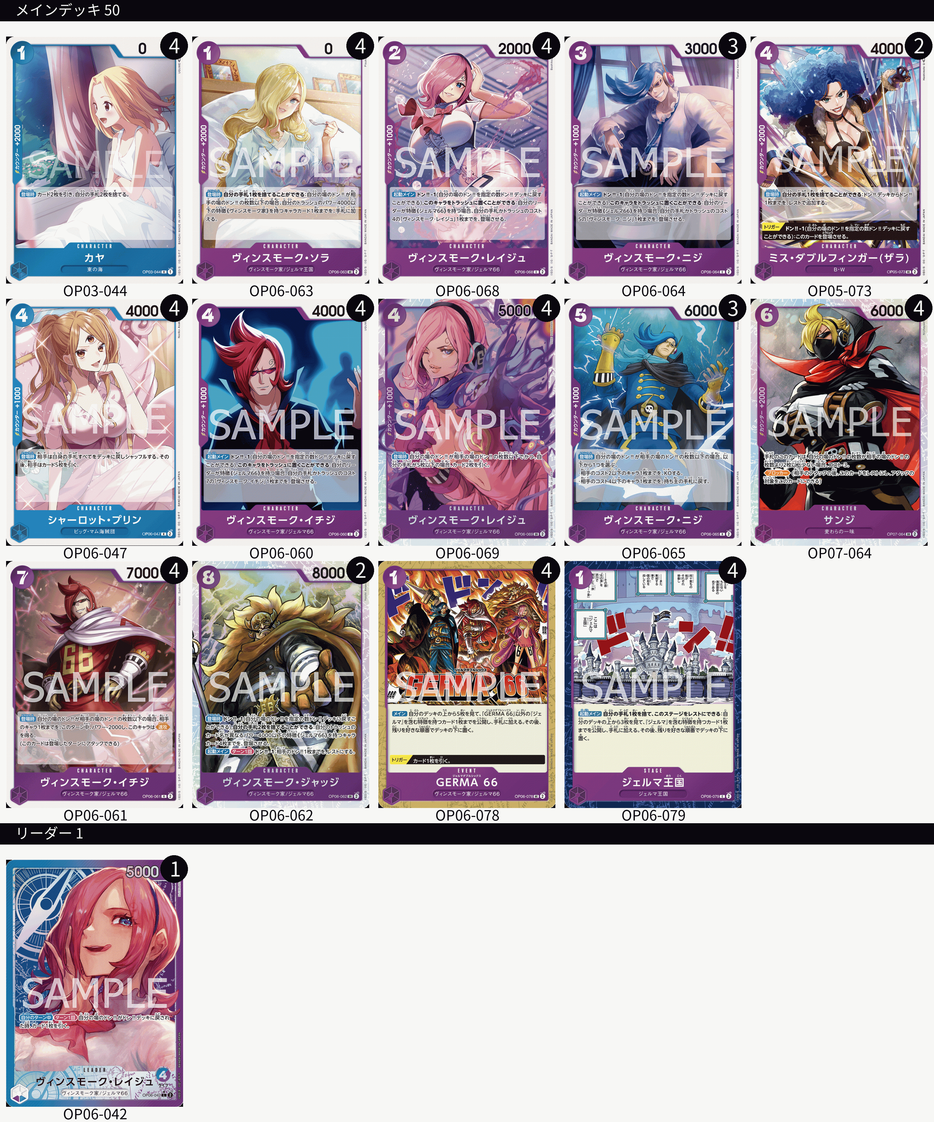 「フラグシップバトル優勝」カードショップさくら(2024年3月9日開催)