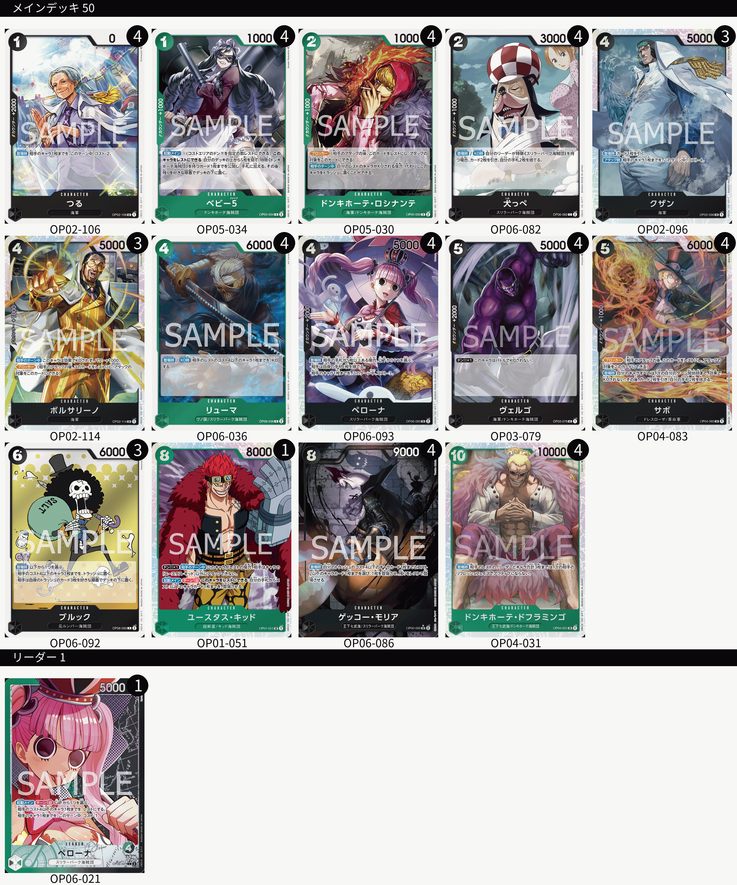 「フラグシップバトル優勝」遊ING浜町店(2023年12月16日開催)